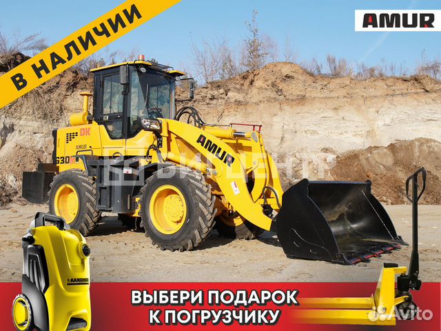 Фронтальный погрузчик Amur DK630m В Наличии