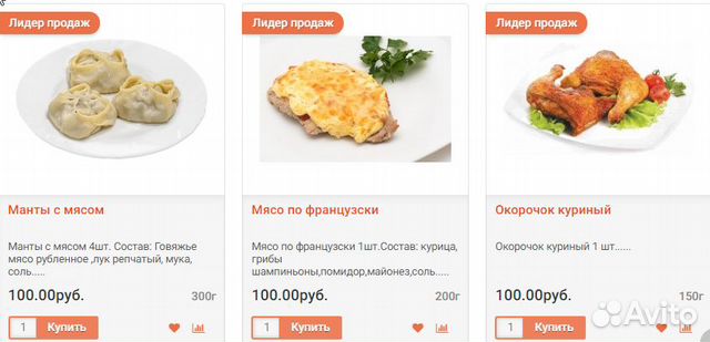 Доставка и приготовление обедов для компаний