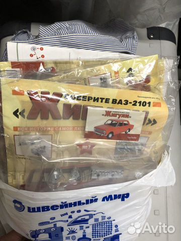 Журнал «Жигули» с 1 по 9 номера