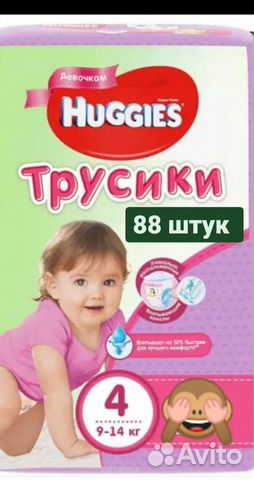 Подгузники трусики Huggies 4 Подгузники трусики Huggies 4