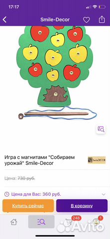 Яблоня и ёж магнитная игрушка