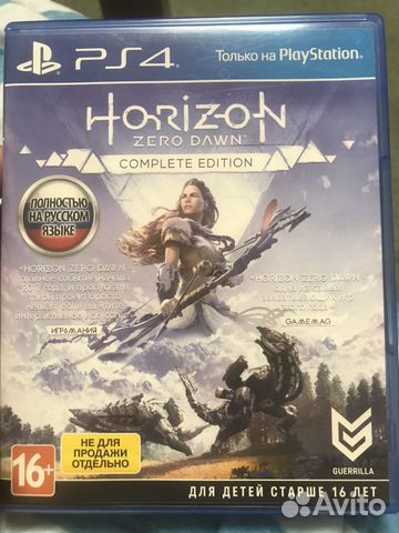 Horizon Zero Dawn(compete edition)