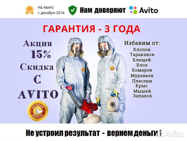 Удаление запахов, дезодорация Удаление запахов, дезодорация