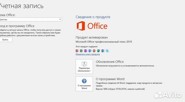 Office 2019 Pro Plus Эл ключ активации
