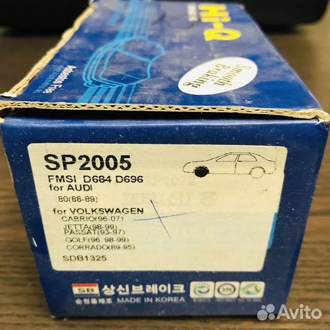 Тормозные колодки HI-Q SP2005 D684