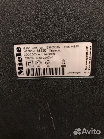 Пылесос Miele S 8330 Пылесос Miele S 8330