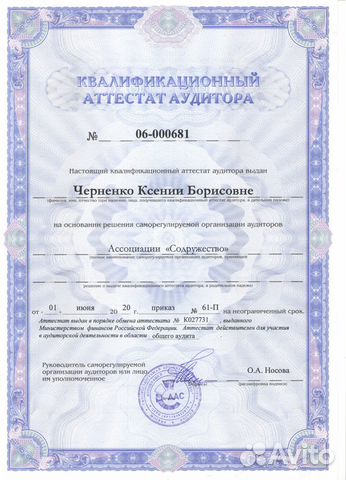 Бухгалтерские услуги, консультации, аудит Бухгалтерские услуги, консультации, аудит