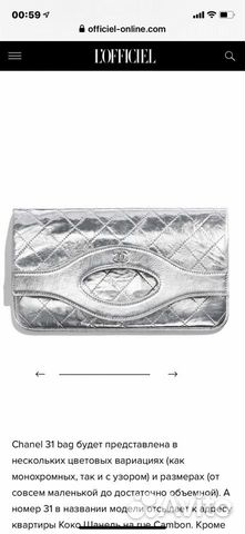 Сумка chanel