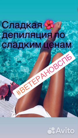 Шугаринг/ Воск Шугаринг/ Воск