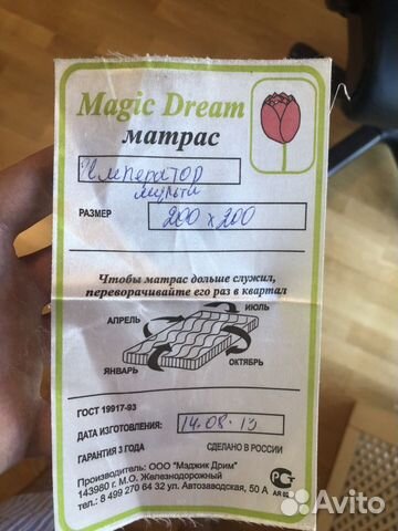 Ортопедический матрас MagicDream Император 200х200 Ортопедический матрас MagicDream Император 200х200