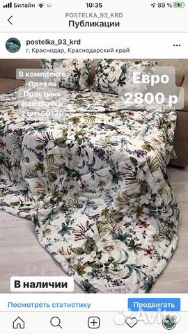 Белье постельное С Одеялом