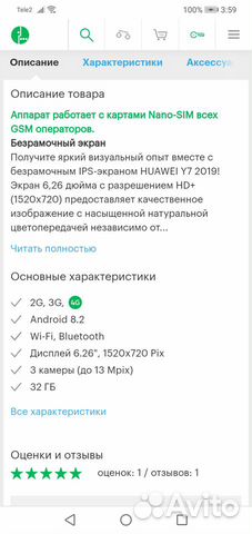 Huawei Y7