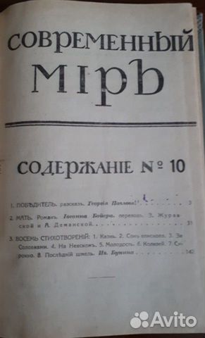 Журнал 