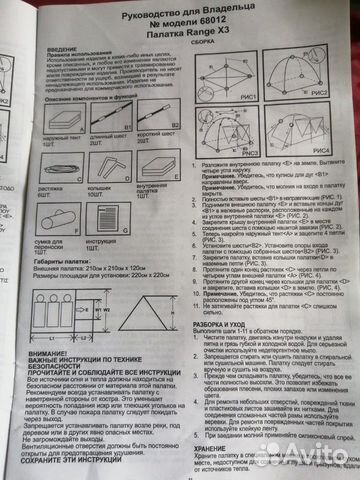 Палатка туристическая 3х местная