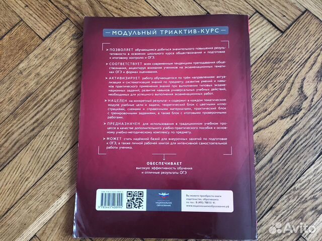 Модульный Триактив-курс по обществознанию 8 класс Модульный Триактив-курс по обществознанию 8 класс