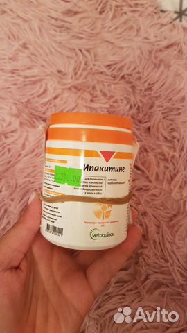 Ипакитине Ипакитине