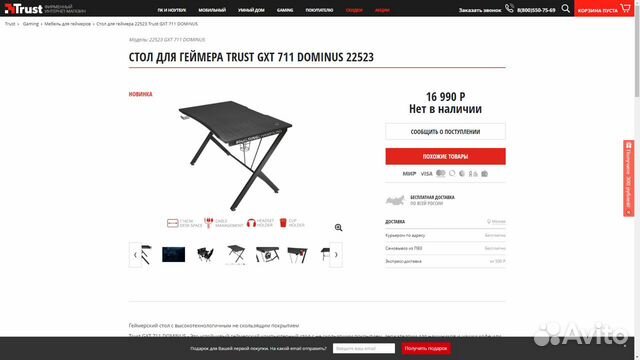 Геймерский стол trust GXT 711 dominus 22523 Геймерский стол trust GXT 711 dominus 22523