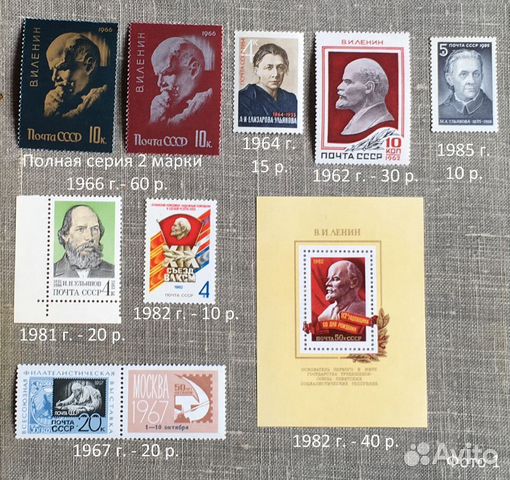 Марки. Ленин. СССР, Вьетнам, гдр, чсср, болгария