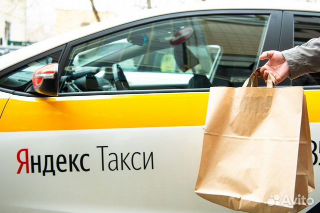 Водитель-курьер на личном авто Яндекс.Такси Водитель-курьер на личном авто Яндекс.Такси