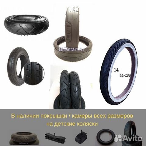 Запчасти для колясок (Adamex, Bebetto, Verdi.)