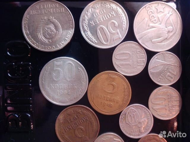 Монеты эпохи СССР
