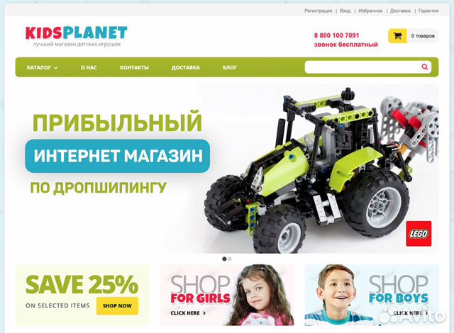 Купить Интернет Магазин Иркутск