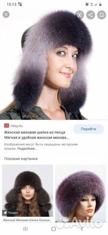 Меховая шапка