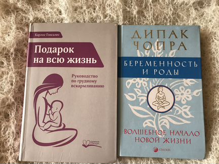 Две книги