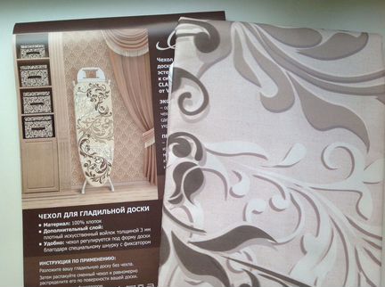 Чехол для гладильной доски