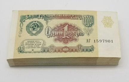1 рубль 1991г. пачка 100шт. номера подряд