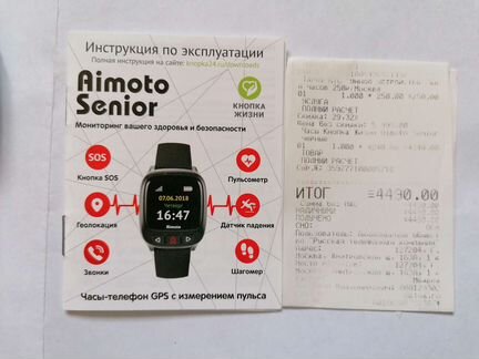 Часы для пенсионеров с gps