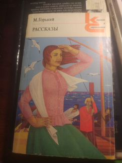 Книги Достоевский Горький Островский