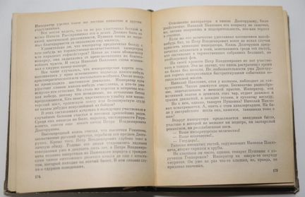 Последний год Новиков А.Н