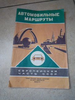 Книги советского периода интересные