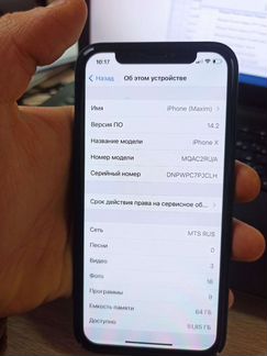 iPhone X