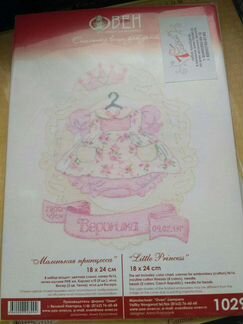 Набор для вышивки