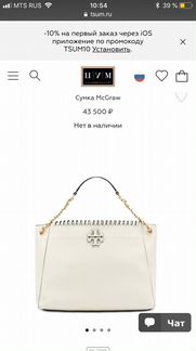 Сумка Tory Burch