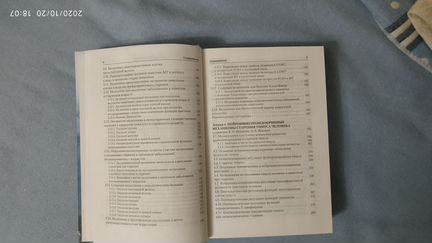 Книга Избранные лекции по геронтологии Хавинсон