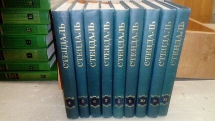 Стендаль собрание сочинений 9 томов