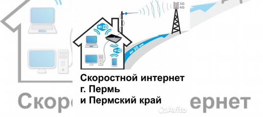 Не работает интернет пермь. Технобосс. Не работает интернет пермь. Работа ру пермь. Не работает интернет пермь.