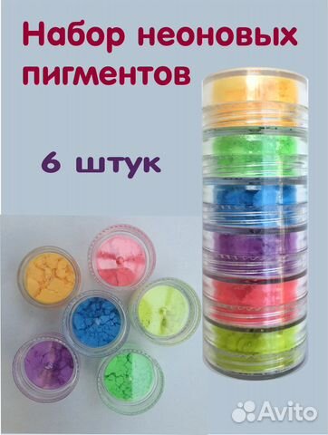 Неоновые пигменты для ногтей