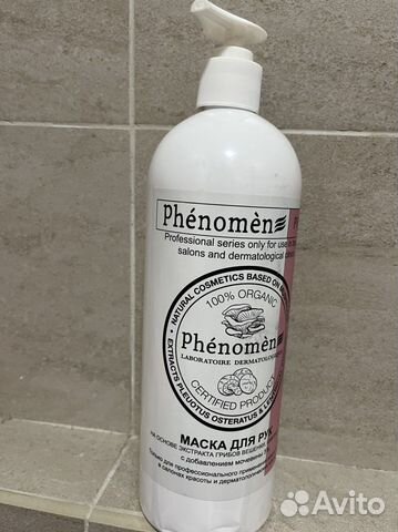 Новая Маска для рук из вешенки, шиитаки, чага, 1 л