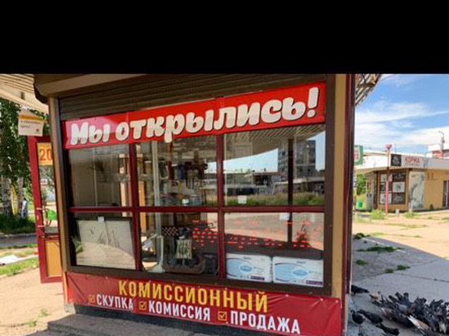 Работа ангарск продавец. Скупка вакансии. скупка черемхово. живой ангарск вакансии продавец. авито ангарск работа.
