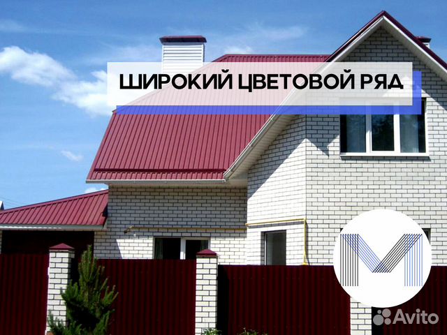 Профнастил/металлопрофиль мп20 забopный/кровельный