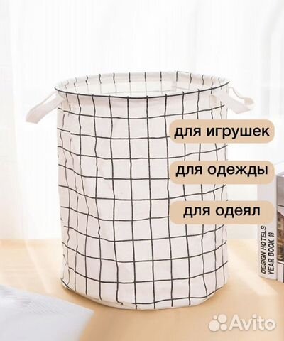 Корзина для белья/ для игрушек/ для одеял