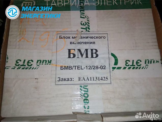 Блок Механического Включения бмв/TEL-12/28-02