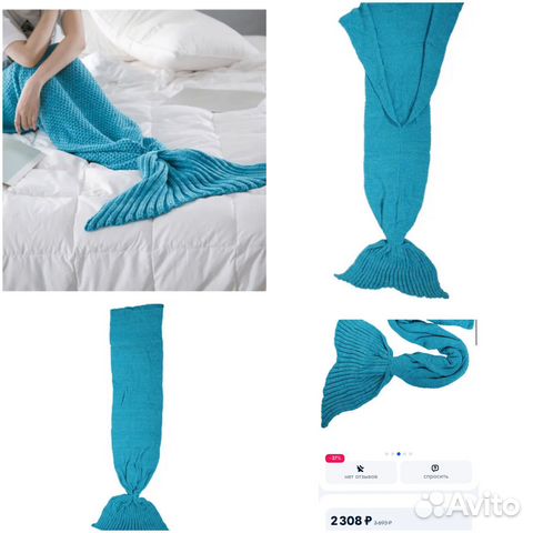 Плед вязанный «Хвост Русалки» Новый. 70*140