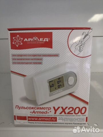 Пульсоксиметр медицинский Армед YX200