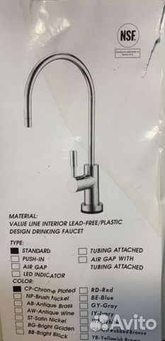 Кран - фильтр для воды