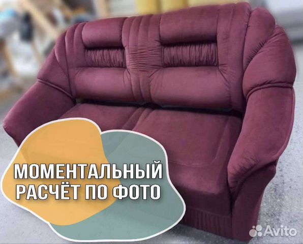 Перетяжка и Ремонт мягкой мебели. WhatsApp 24 часа